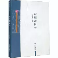 音像辩逻辑学梁庆寅 编