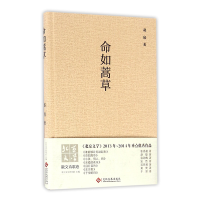 音像命如蒿草(精)赵殷