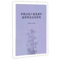 音像中文化业发展中角色定位研究王文娟//付敏