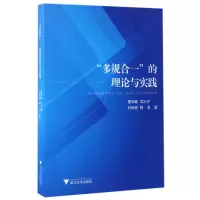 音像多规合一的理论与实践董祚继//吴次芳//叶艳妹//杨昔