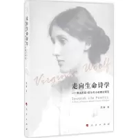 音像走向生命诗学高奋 著