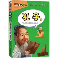 音像孔子传周爱农 编