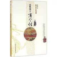 音像细说宫廷张志君 著
