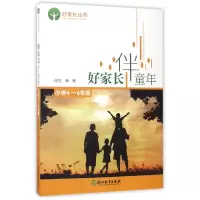 音像好家长伴童年(小学4-6年级)/好家长丛书许宏
