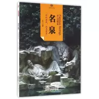 音像名泉/印象中国编者:孟石
