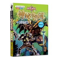 音像铠甲勇士之神秘事件薄5 巨人之迷静寂星海