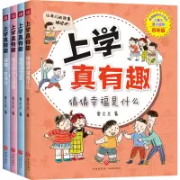 音像上学真有趣 4年级(全4册)常兰兰