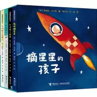 音像摘星星的孩子(4册)(英)奥利弗·杰夫斯(Oliver Jeffers)