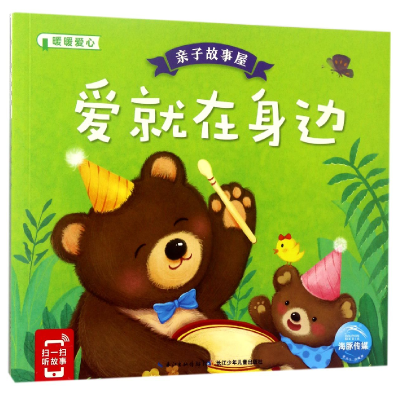 音像爱就在身边/亲子故事屋编者:海豚低幼馆