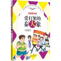 音像爱打架的秦大象车培晶 著