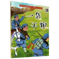 音像一袋干粮林晓慧 编 张子剑 绘