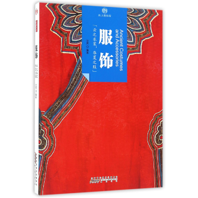 音像服饰/印象中国编者:沈周