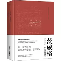 音像一个女人一生中的二十四小时(奥)斯蒂芬·茨威格