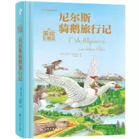 音像尼尔斯骑鹅旅行记 美绘珍藏版(瑞典)塞尔玛·拉格洛芙