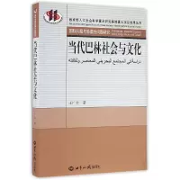 音像当代巴林社会与文化王广大