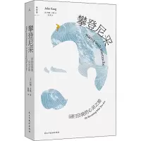 音像攀登尼采(美)约翰·卡格