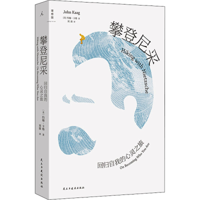音像攀登尼采(美)约翰·卡格