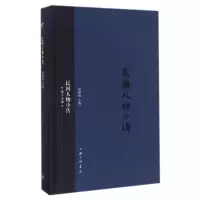 音像民国人物小传(17)(精)编者:刘绍唐