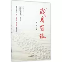 音像岁月有痕刘明