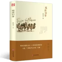 音像城南旧事林海音