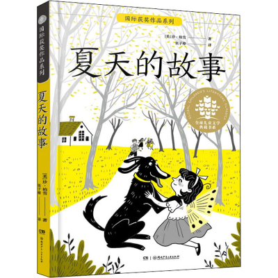 音像夏天的故事(美)珍·柏雪