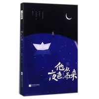 音像他从夜色而来楼海