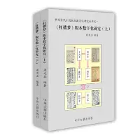 音像<红楼梦>版本数字化研究周文业编著