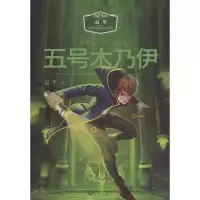 音像五号木乃伊赵华 著