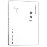 音像康有为/中思想评传简明读本刘霆|总主编:周宪//程爱民
