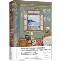 音像绝密手稿(爱尔兰)塞巴斯蒂安·巴里