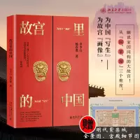音像故宫里的中国李少白,杨春燕