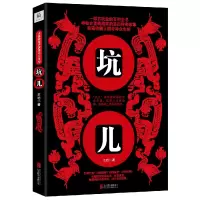 音像坑儿王晗
