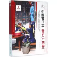 音像春节徐赣丽 主编