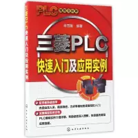 音像三菱PLC快速入门及应用实例编者:肖雪耀