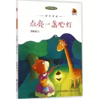 音像情商童话曾维惠 著