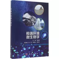音像环境微生物学刘光琇 主编
