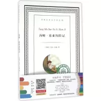 音像汤姆·索亚历险记(美)马克·吐温 著;牛建梅 改写