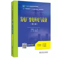 音像发电厂变电所电气设备编者:刘宝贵