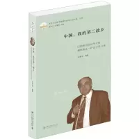 音像中国,我的第二故乡孔寒冰
