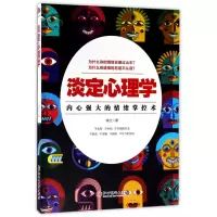 音像淡定心理学牧之