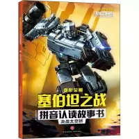 音像决战太空桥作者