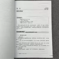 音像商用车营销 营销管理篇赵旭日,刘春迎 编