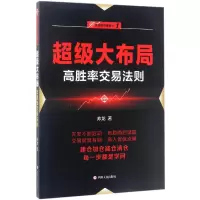 音像布局(高胜率交易法则)/伏击系列帅龙