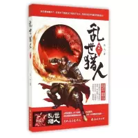 音像乱世猎人2/龙人作品龙人