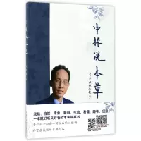 音像中振说本草赵中振