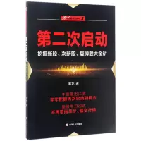 音像第二次启动(挖掘新股次新股复牌股大金矿)/伏击系列帅龙