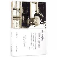 音像也是水湄(张晓风30年散文精选)张晓风