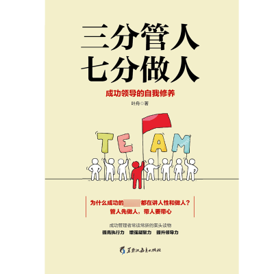 音像三分管人七分做人叶舟