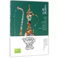 音像土耳其味儿陈杰