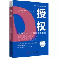 音像授权(美)博恩·崔西